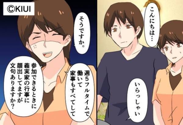 義実家の食事会に参加するも…“嫁の分だけ”用意がナシ！？信じがたい【義母の言い分】に⇒周囲が引いてしまう女性の行動