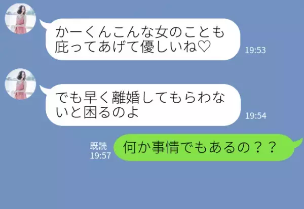 「離婚して！」浮気夫が許せず“激怒する妻”だが…浮気相手の【暴露】を聞いて「え？」⇒浮気を疑わせる男性の行動