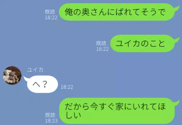 「浮気がバレた…今すぐ家に入れて」妻に“LINE誤爆”した夫。絶体絶命で“浮気相手”にすがった結果⇒嘘をつく男性のサイン