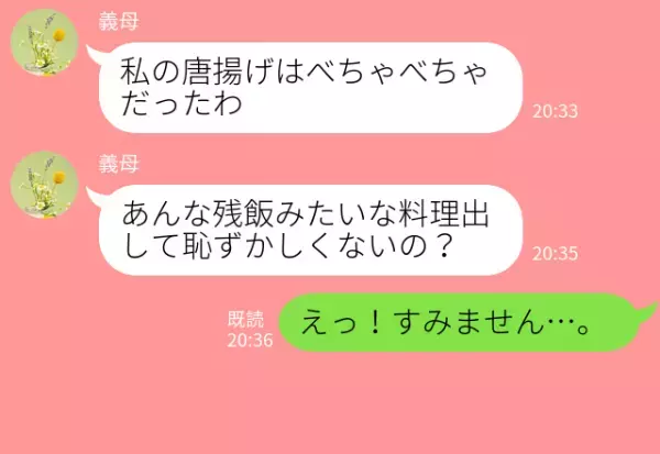 『残飯みたいじゃない』義母の“むちゃぶり”で夕飯を作った嫁だが…心無い発言に【救世主】が！？⇒周りがドン引きな女性の行動