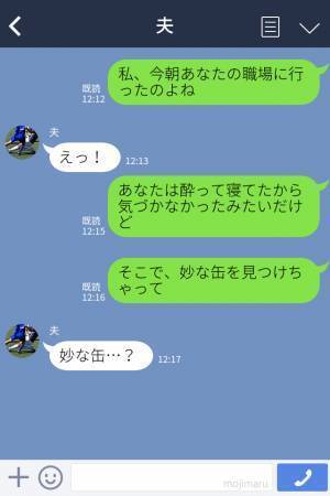 『職場で食事会』のはずが…朝まで”帰ってこない”夫！？違和感を抱いた妻が【突撃】すると…⇒「え？」隠された行動の意味とは