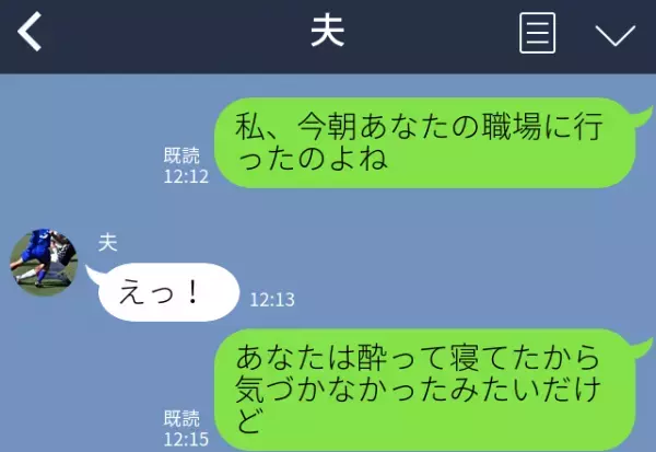『職場で食事会』のはずが…朝まで”帰ってこない”夫！？違和感を抱いた妻が【突撃】すると…⇒「え？」隠された行動の意味とは