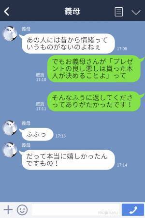 「花なんて枯れるだけ」嫁からのプレゼントを“批判する”義父！？しかし、義母の【ナイスな反撃】で…⇒周りから慕われる女性の共通点