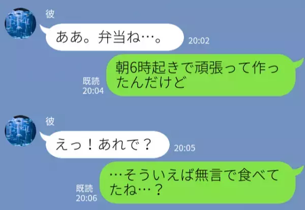 手作り弁当を持ってデートのはずが…彼の様子に【違和感】が？次の瞬間「俺さ…」⇒デートで気をつけるべき“要注意行動”
