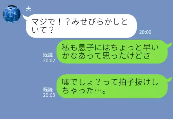義母が珍しく“プレゼント”を！？立派なおもちゃに感動する嫁だが…『嘘でしょ！？』⇒ドン引き…周りが【ウンザリする行動】