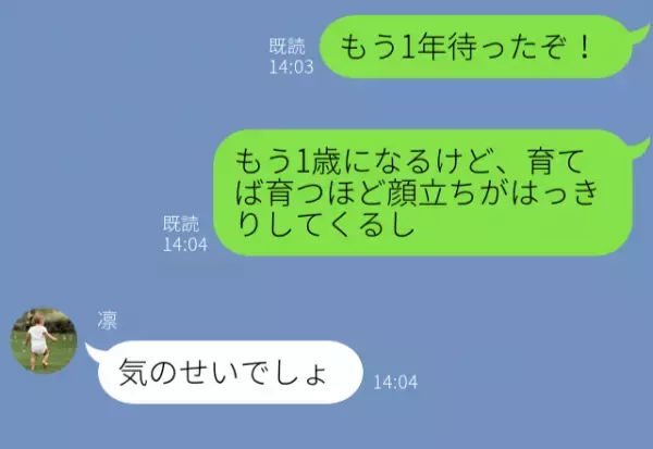 出産後の“子ども”に抱いた違和感。1年後「やっぱおかしい！育てば育つほど…」ついに夫は…⇒【要注意】危険な女性が隠す裏の顔