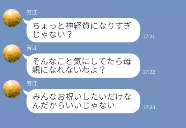 出産を巡り…「神経質になりすぎ！」対立する義母と嫁。やっと解決したハズが…⇒「えっ！」義母と嫁の【価値観の違い】とは？