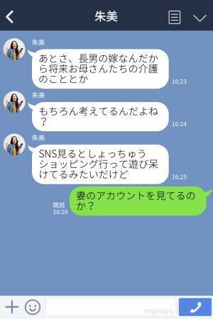 『専業主婦のくせに作り置き？』嫁への“文句”が止まらない義妹！さらなる【要求】に大困惑！？⇒周囲を不快にさせる言動