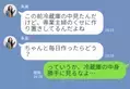 『専業主婦のくせに作り置き？』嫁への“文句”が止まらない義妹！さらなる【要求】に大困惑！？⇒周囲を不快にさせる言動