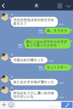 『卵焼き甘すぎ、気持ち悪い』愛妻弁当に夫がクレーム！？翌日も止まらない“批判”に…妻は⇒結婚生活の「すれ違い」の原因って？