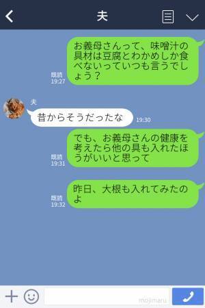 「こんなもの食べられない」嫁が作った“味噌汁”を捨てる義母！？度を越えた【ワガママ】に嫁は…⇒ドン引き…食事会でのNG言動