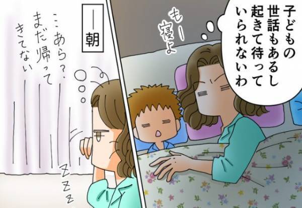 「これって…まさか！」仕事が終わっても“帰ってこない夫”！？心配した妻が【職場】まで向かった結果⇒注意すべき浮気のサイン