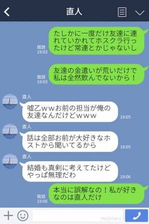 いつも「お金がない」と言っていた彼女。しかし…友人から聞いた【秘密】で関係性が一変する！？⇒男性が“別れ”を考え始る瞬間