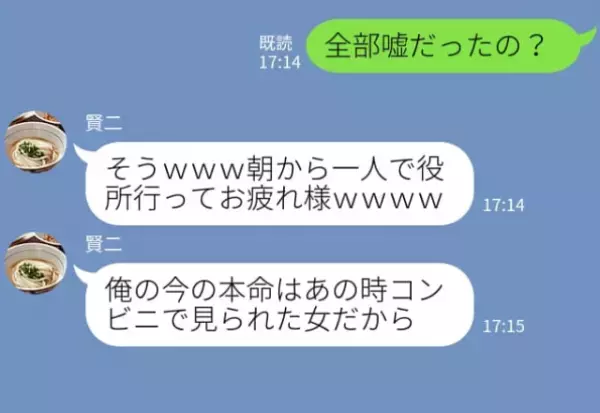 「マジで信じてたの！？」嘘のプロポーズで彼女を騙した彼だが…大笑いしていた直後【顔面蒼白】になったワケ⇒浮気をする男性心理