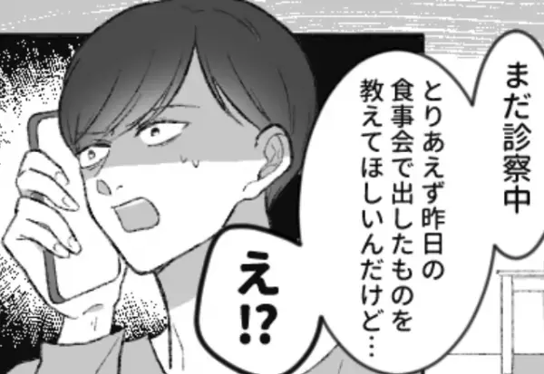 「い…痛いっ！」妊娠中の妻に“強烈な腹痛”が！？慌てて病院に駆け込んだ結果『…え？』⇒性格悪っ！と思われる女性のNG行動