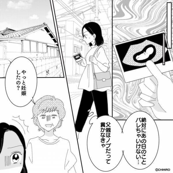 待望の妊娠報告で「“息子に似た子”を産みなさい」義母の一言に、嫁が青ざめた【本当のワケ】は⇒注意すべきパートナーのサイン