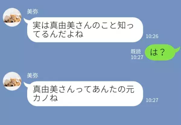 電車の遅延すら許さない“モラハラ彼氏”に限界！「実は…知ってるんだよね」彼女が用意した【秘策】で⇒避けるべきNG行動