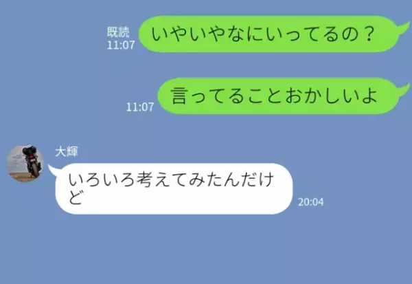 「マッチングアプリも消して！」“すべて”を認めて謝罪した彼。関係修復後『え？何言ってるの？』⇒彼女を大切にしない男性の特徴