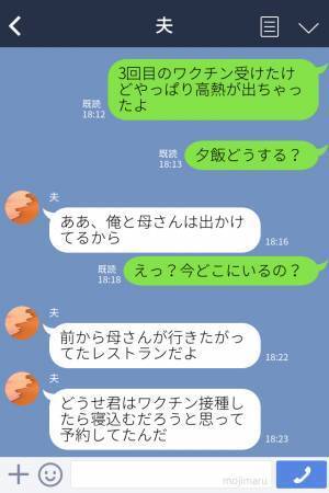 高熱を出して寝込む妻『夕飯はどうする？』“夫の心配”をして聞いたハズが…「え？」⇒【要注意】パートナー選びで後悔しない方法