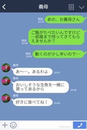 ぎっくり腰になった嫁。夕飯の準備を“義母”に頼んだ結果…嫁『どうして！？』⇒周囲をガッカリさせる【NGな振る舞い】とは？