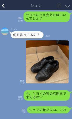 ママ友と浮気する夫に【復讐】を決意した妻は…「家の玄関まで来てるよ♡」⇒許せない！男性が浮気しているサイン