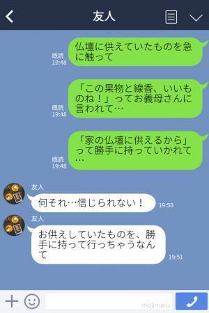 夫の法事中、突然“仏壇を触り始めた”義母だが…『非常識すぎる行動』に一同唖然！？⇒他人から敬遠されがちなNG行動
