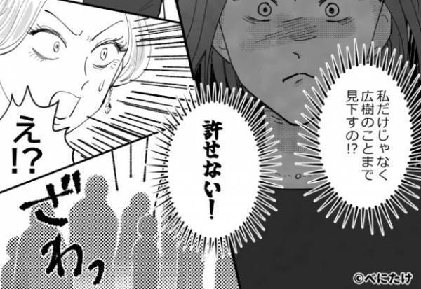 「あなたの夫、安月給の会社勤めって感じ！」周囲を見下す“失礼なママ友”に【猛反撃】した結果⇒周囲がドン引きする女性の特徴