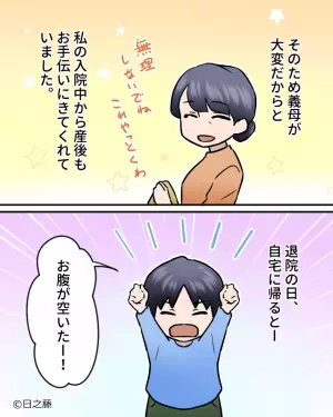 出産後の妻を気遣う“優しい義母”とは対照的に…『料理くらいして』“モラ気質の夫”！？⇒イラッ！ストレスを与える夫の言動