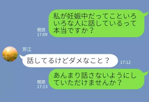 義母「出産の立ち合いは難しい？」感染症が流行る中、出産を控える嫁。立ち合いを“断った”途端⇒周囲を悩ませる【トラブル】とは