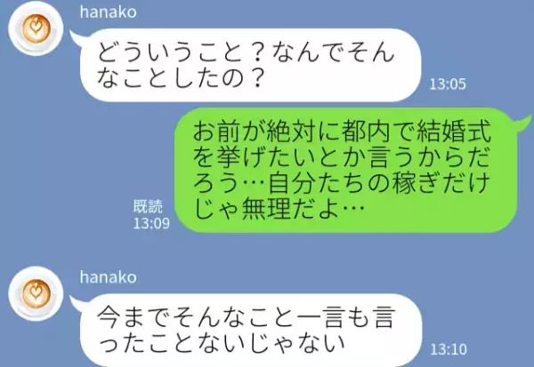 「都内で式を挙げたいなんて言うから！」予算オーバーな“結婚プラン”に…彼が⇒【別れ】を考えるべきなパートナーの行動