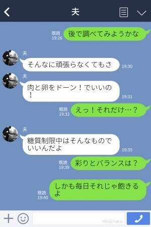 『内容見直してくれる？』妻お手製の“糖質制限弁当”に不服な夫！？極端すぎる要望に…⇒「無理かも」結婚生活に不安を感じる瞬間