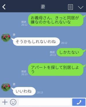 同居中…1ヶ月以上”無視”を続ける義母！？夫が【強硬手段】で反撃に出た結果⇒「関係にヒビが？」家でのマナー違反行為