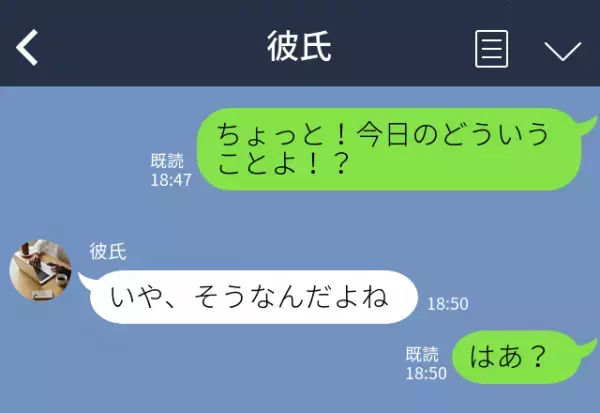 【保険証をなくした婚約者】再発行の手続きに「一緒に来てほしい」仕方なく同行すると…“衝撃の事実”が！？⇒関係が悪化する瞬間