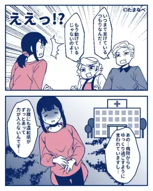 『いつまで怠けるんだ？』産後2週間の嫁に“容赦ない”義両親！？「医者の指示」を伝えると…⇒良好な関係を築く“対処法”