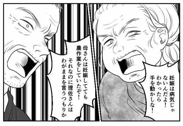 「母さんは妊娠中もしていたぞ！」義母と“比較して”激怒する義父。さらに【驚きの要求】に…⇒距離を置くべき男性の性格