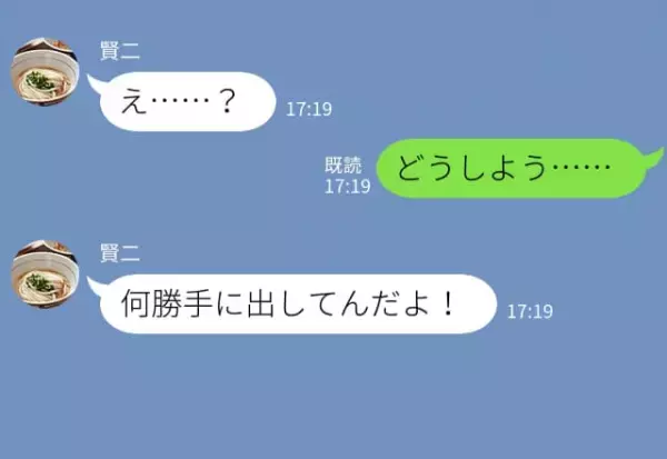 「…どうしよう、出してきちゃった」彼女が提出した“1枚の紙”がきっかけで【顔面蒼白】な彼は…⇒彼の裏切りを見抜く方法