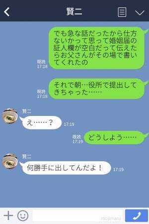 「…どうしよう、出してきちゃった」彼女が提出した“1枚の紙”がきっかけで【顔面蒼白】な彼は…⇒彼の裏切りを見抜く方法