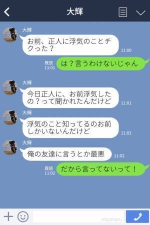 「先週、店長から聞いたよ」職場の女性と浮気する彼！？すべてを認めたハズが…“思わぬ悲劇”に⇒浮気を隠すために取りがちな手法