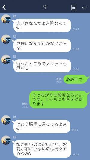 「入院なんて大袈裟！見舞い行かないから」妻に冷たすぎる夫だが…【強力な助っ人】登場で立場逆転！？⇒周囲の人を救う女性の特徴