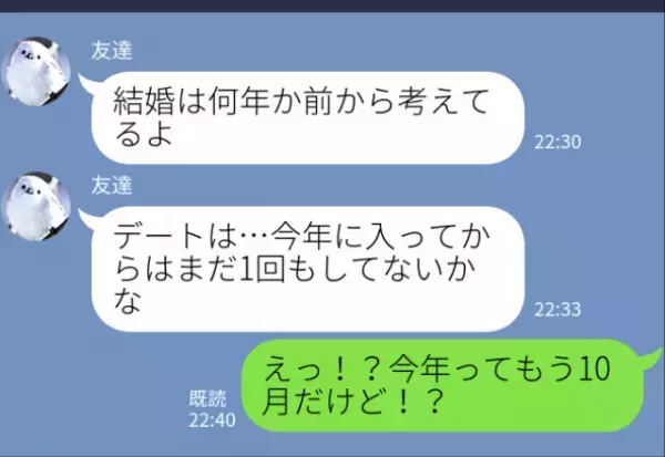 デートの回数に愕然！？交際10年のカップルの実態を知り…「本当に付き合ってるの？」⇒交際が長続きするカップルの特徴