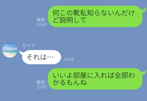 単身赴任する夫にサプライズ！のハズが…「何この靴？説明して！」妻が“強行突破”で部屋に入ると⇒距離を置くべきな男性の特徴