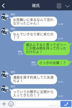 彼が“体調不良”でデートをドタキャン！サプライズでお見舞いに行くと…“衝撃の事実”が発覚！？⇒浮気性な男性の特徴とは？