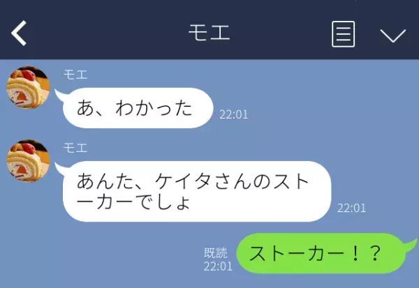 夫の会社で「あんた、ストーカーでしょ？」“ストーカー扱い”される妻！？驚きの理由に…⇒注意すべき！ダメ男を引き寄せる行動