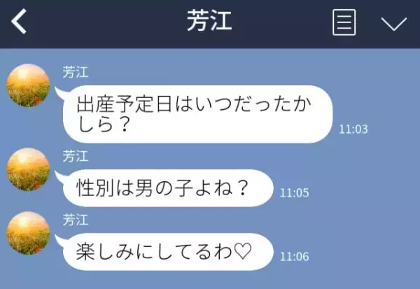 「男の子よね？楽しみにしてる♡」嫁の出産を心待ちにする義母が“暴走”しすぎた結果⇒【それやめて…】家族間トラブルの対応策