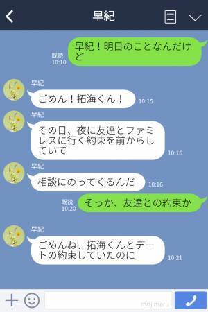 「夜に“友達”とファミレスに行く」彼女からデート前日に【ドタキャンLINE】が！？⇒周りを不安にさせる女性の言動とは