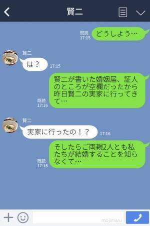 “嘘プロポーズ”で彼女を騙した彼「マジで信じてたの？」大笑いの直後…血の気が引いた【彼女の一言】に⇒注意すべき不誠実な男性