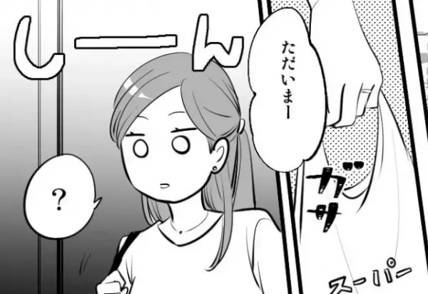 “家事育児に非協力的な夫”に子どもを預けたら…帰宅後の妻『え、なにこれ』⇒もうウンザリ！困った夫の言動の対処法