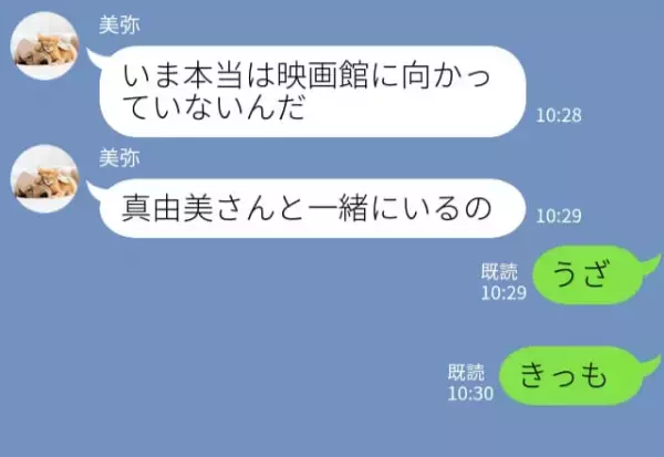 彼女「あと30分で着く」彼「遅すぎ」束縛の激しさに“限界を抱いた”結果…『実は向かってないんだ』⇒相手が冷めるNG行動