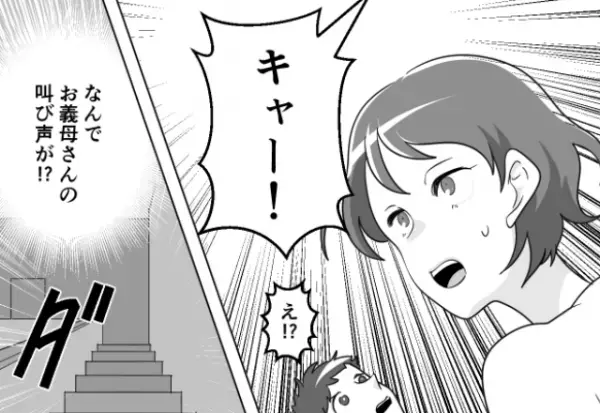 義母も交えた“家族会議”のハズが…「キャーー！」2階から聞こえた義母の叫び声に『まさか…！』⇒男性が見せる怪しいサインとは