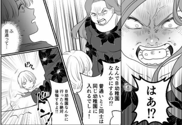 「はぁ！？普通は同じ幼稚園でしょ」“身勝手な理由”で嫁に説教する義姉。しかし【救世主】の登場で…⇒周囲が困惑する女性の行動